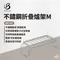 【Belmont】不鏽鋼折疊爐架M｜BM-168