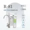 R-81 雙道式銀離子抑菌淨水器