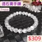 🌸貞緣水晶飾品🌸AW001-透石膏手鍊7+mm