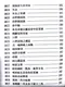 耳鼻喉頭頸外科英漢醫學辭典