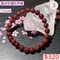 🌸貞緣水晶飾品🌸AR030星光石榴石手鍊7+mm