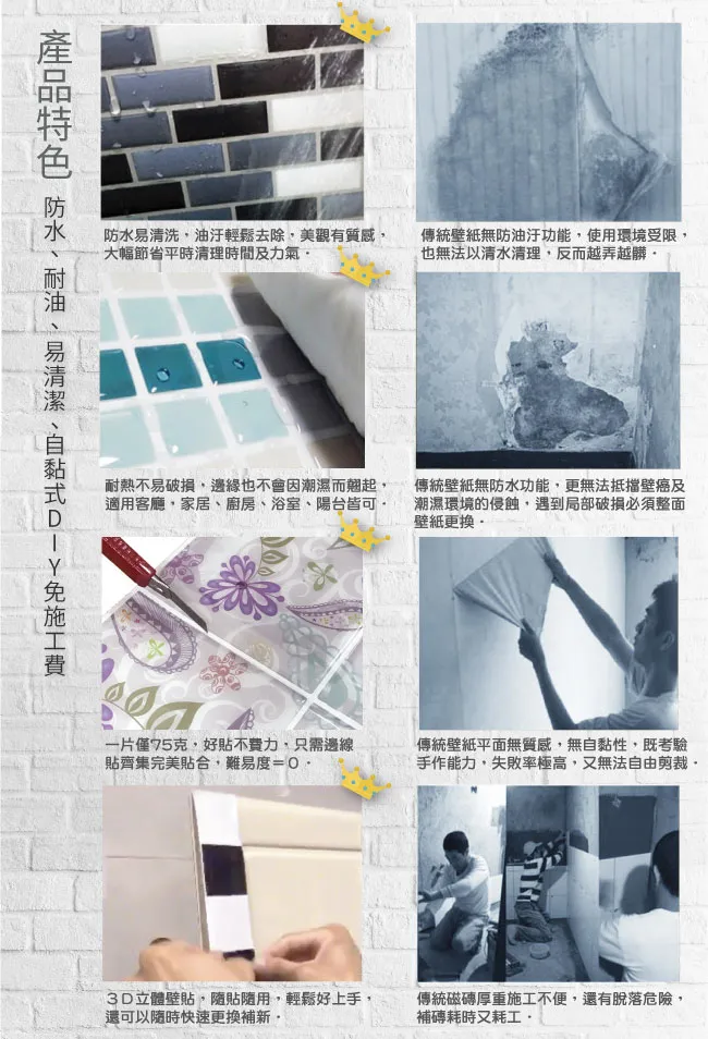 出清賠售 青禾坊 Diy 3d馬賽克壁貼 市面唯一使用pu