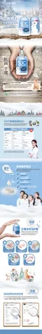 【快潔適】SDC抗菌洗手乳-雪人 300ml