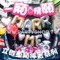 車廂佈置：一廂。情願 (不含佈置) [DNLC200002]