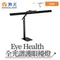 【鹿屋燈飾】舞光 Eye Health 全光譜護眼檯燈D-DLEH18