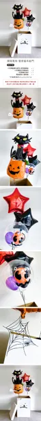 萬聖節氣球：開箱氣球-當夜貓來敲門 [DHA180001]