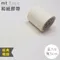 日本mt和紙膠帶Basic經典暢銷系列MT5W208白色(寬5cm長7米)可書寫紙膠布適設計DIY裝飾文具手帳本