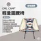 ［OWLCAMP］線條圖騰椅 圖騰椅系列｜SF-20S6