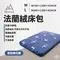 [ Metsa ] 米特薩眠月法蘭絨床包-夜訪梅花鹿 │充氣床包 露營床包 床包套 床罩 透氣床包 適用充氣床(S/M/L/XL)