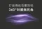 [ PURE LIFE ] 火焰神燈藍牙音響 - 獨家沙色｜預購 送專屬保護套 2024新品 防水音響 戶外音響 多功能藍芽音響