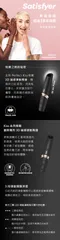 德國 Satisfyer┃Perfect Kiss 3D磁感律動吸吮器