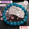 🌸貞緣水晶飾品🌸AB007藍鋰輝手鍊9+mm/10+mm