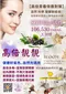 6A高倍青春精華含酵素飲品｜30ml×12支