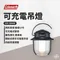【Coleman】 可充電吊燈 CM-38858 露營營燈 照明燈 吊掛燈 提燈 充電營燈 防潑水