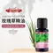 【澳維花園Aus Garden】玫瑰草精油 16ml