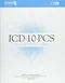*ICD-10-PCS 2019: The Complete Official Codebook