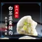【東門興記】手工豬肉水餃(高麗菜/韭菜/白韭黃) 規格：650g (約22顆)