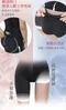 USO美體塑身衣