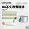 ［UNIFLAME］DX不失敗煮飯鍋-(大/小)｜U660089 飯鍋 露營鍋具 露營煮飯