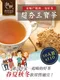 和春堂 純漢方三寶茶「屬於四季的好茶」
