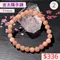🌸貞緣水晶飾品🌸AR024金太陽手鍊7+mm/8+mm