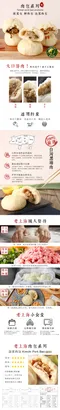 老上海包子 肉包系列 - 麻辣肉包 (五入)