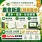 115/2026 農會新進｜財務管理｜九至十一職等｜課本＋題庫＋雲端函授影音課程｜國文・農會法・會計學｜新士明出版社 李如霞老師A29E-115(第十次)🔥 限時超值優惠價
