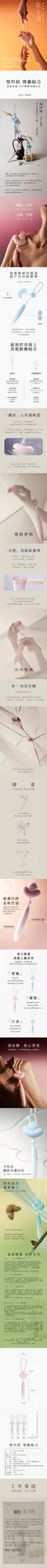 花下月┃悅吟結 情趣組合 [凝脂]