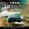 [ SANSUI 山水 ] 漫遊者低音炮戶外藍芽喇叭 │ SR-X6K酷洛黑 / SR-X6G炫綠青 附收納盒  戶外音響 無線喇叭