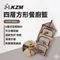 [ KZM ] 四層方形餐櫥籃 - 可可色｜K23T3K02   餐廚籃 鳥籠 曬碗籃