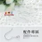 A912-1 耳飾吊勾DIY配件  (Earring Hook)