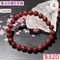 🌸貞緣水晶飾品🌸AR030星光石榴石手鍊7+mm