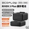 [ EcoFlow ]  RIVER 3 Plus 額外電池(EB300/EB600)│ 充電器 行動充 太陽能板充電  停電應急 行動電源  露營 快充 電池  早點名 預購