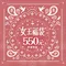 【女王福袋$550｜網購獨家 限量搶購】超萌動物系列-萬用圖案布 / 片 (貓咪/企鵝/北極熊 3款)