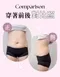 第四代 冰感塑型 塑身無痕內褲