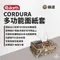 【the earth】CORDURA 多功能面紙套