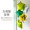 日本氣球：大恆星球束6顆 ibrex [DG0069]