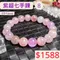 🌸貞緣水晶飾品🌸AS003超七-紫超七手鍊9+mm/10+mm