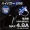 SEIKO EM-144 雙向2USB自動判別車充4.8A