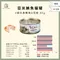 【喵村食堂😊】Yami亞米鮪魚貓罐85g★貓罐頭 副食罐 濕糧★