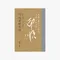 【電子書 內附連結購買】印順導師年譜