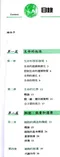 生命科學