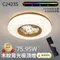 【鹿屋燈飾】國家認證 台灣專利  RGB吸頂燈 背光小夜燈 C2423S 鏤空花卉 75瓦 95瓦 全光譜吸頂