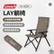 【Coleman】LAY躺椅-灰咖啡 CM-90859 露營椅 折疊椅 收納椅 輕便好攜帶 高背椅 椅