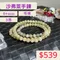 🌸貞緣水晶飾品🌸AG007沙弗萊-3圈沙弗萊手鍊/項鍊6+mm