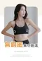 機能美背BRATOP