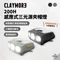 [ CLAYMORE ] 200H 感應式三光源夾帽燈-兩色｜頭燈 露營燈 釣魚燈 照明燈 登山燈
