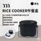【MURACO】RICE COOKER午餐盒 黑色
