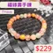 🌸貞緣水晶飾品🌸AS015福碌壽手鍊7+mm