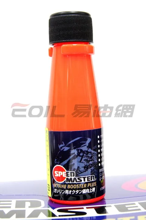 speed master 速馬力 汽油精 機車專用油精